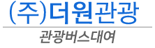 25인승관광버스